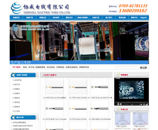 東莞協(xié)威電線營(yíng)銷型網(wǎng)站接單紀(jì)實(shí) 東莞協(xié)威電線營(yíng)銷型網(wǎng)站接單紀(jì)實(shí)