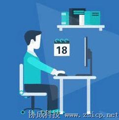 協(xié)成信息科技